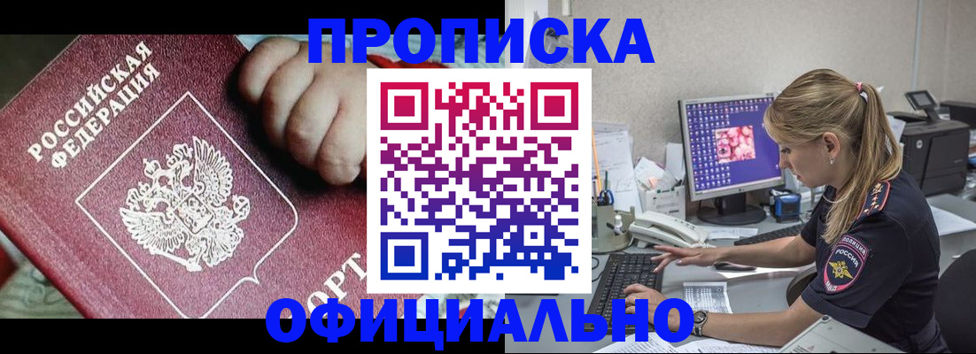 временная регистрация 2025 в Ржеве