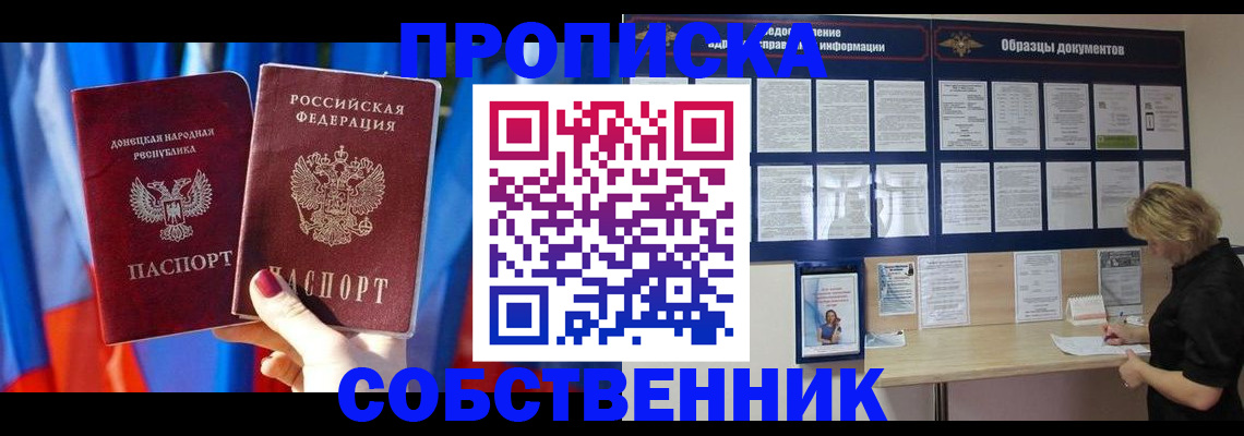 прописка в квартире в Ржеве