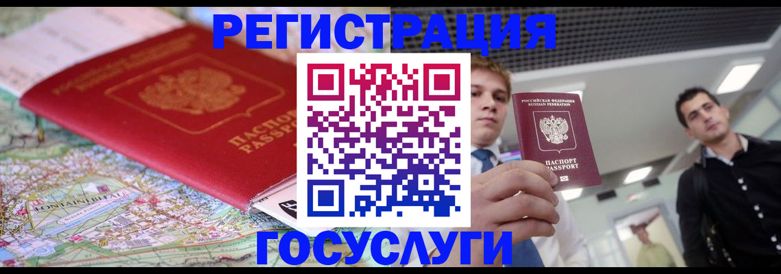 временная регистрация надежно в Ржеве