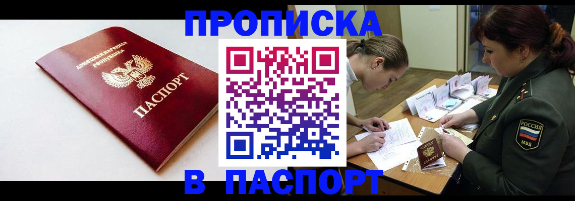 прописка для работы в Ржеве