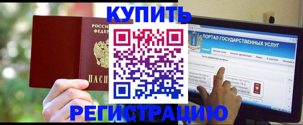 прописка в квартире в Ржеве