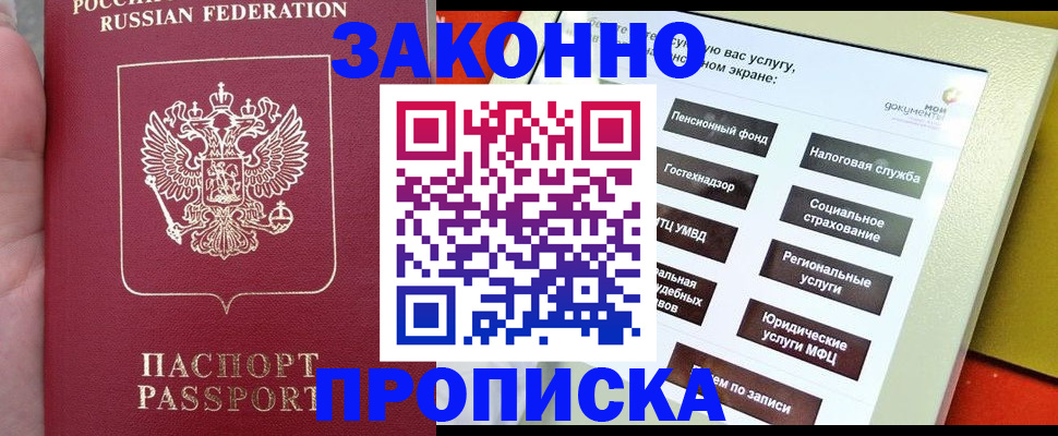 прописка для школы в Ржеве